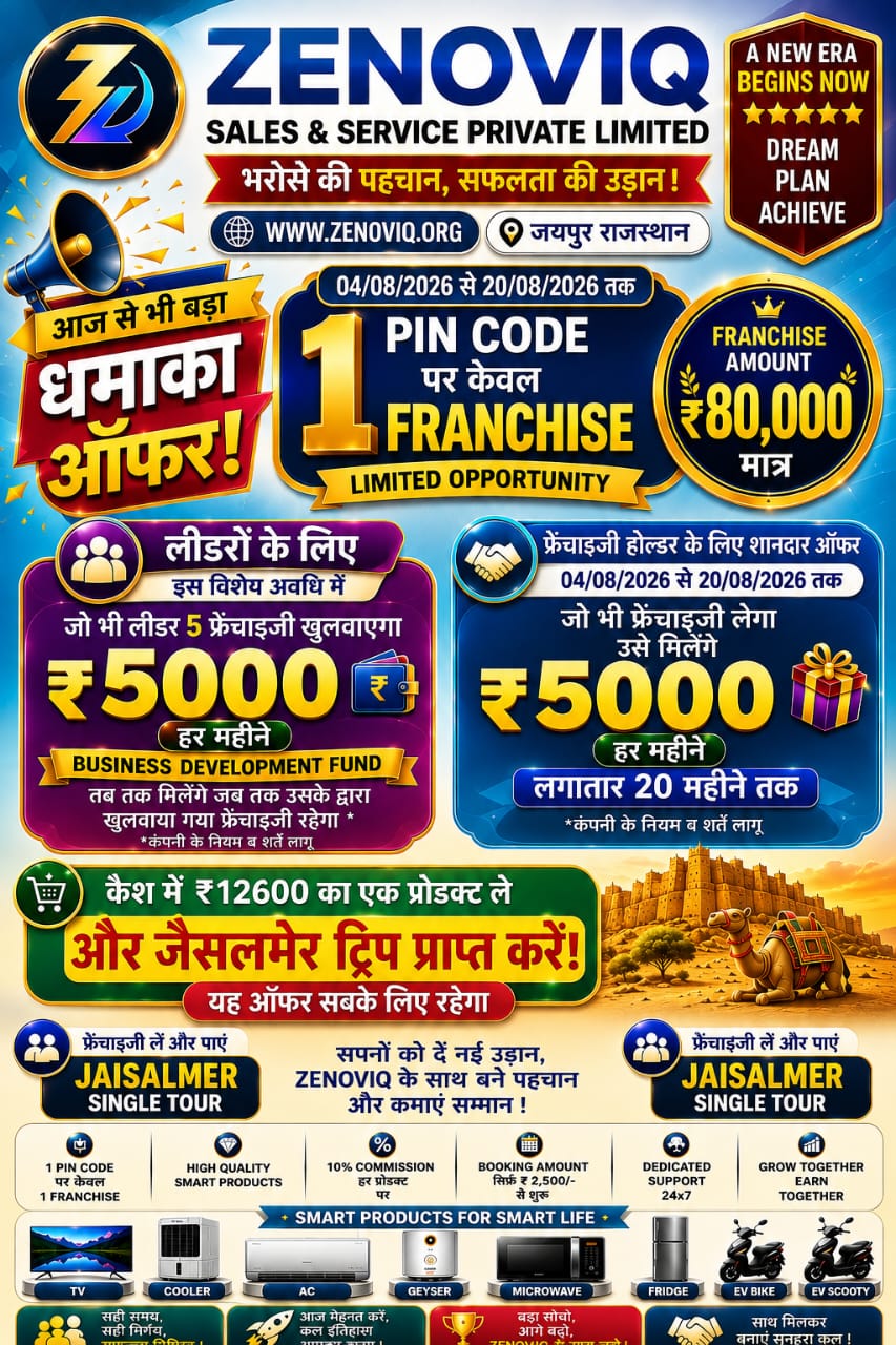 Special Offer Banner